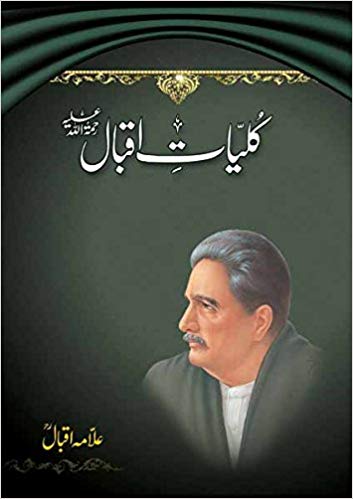 kulliyat-e-iqbal