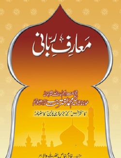 Maarif-e-Rawbanee