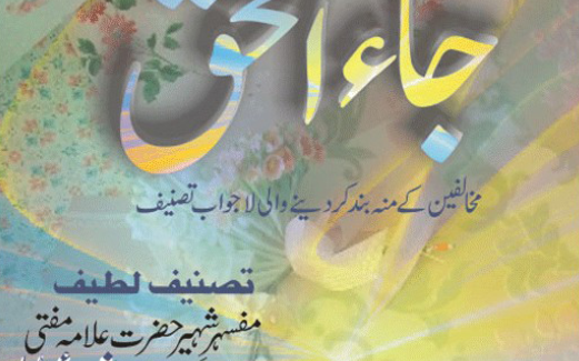 jalal haq