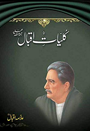 kulliyat-e-iqbal