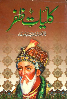 kulliyat-e-zafar