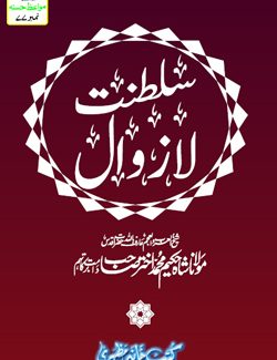 lazabab-saltanat