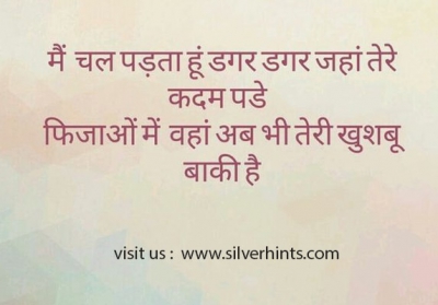 khushbo shayari