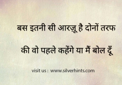 Aarzo shayari