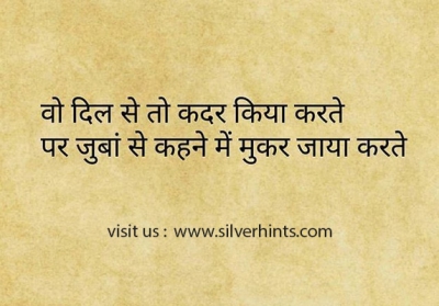 Dil Shayari