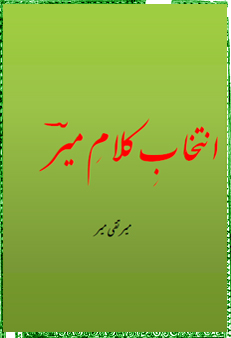 kalam-e-mir