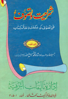 Shariat-o-Tasawwuf