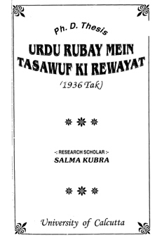 Urdu-Rubai-main-Tasawwuf